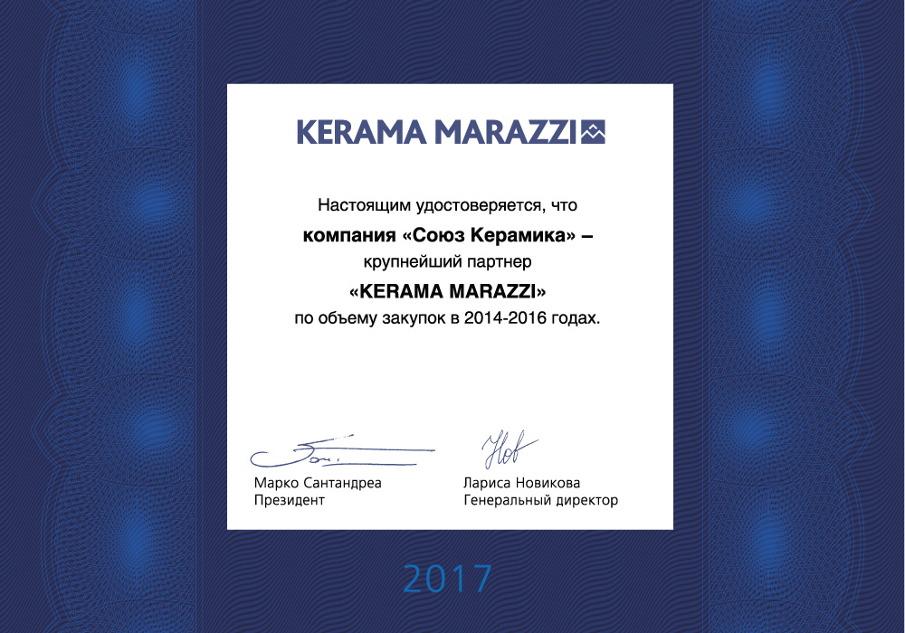 Крупнейший партнёр KERAMA MARAZZI Крупнейший партнёр KERAMA MARAZZI