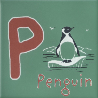 фото OS/A238/5278 Зоопарк "P" матовый 20*20 декор КЕРАМА МАРАЦЦИ