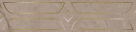 фото KMB3STA010BR Ифран бежевый светлый глянцевый обрезной 60x14,5x0,9 бордюр КЕРАМА МАРАЦЦИ