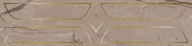 фото KMB3STA010BR Ифран бежевый светлый глянцевый обрезной 60x14,5x0,9 бордюр КЕРАМА МАРАЦЦИ