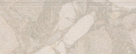 фото KML2FMF001BR Плинтус Рабат Стоун бежевый матовый обрезной 30x12x1,3 КЕРАМА МАРАЦЦИ